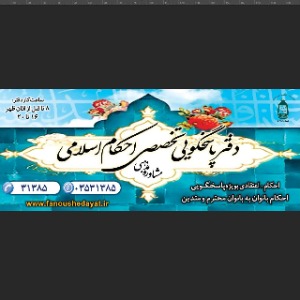 حضور در نمایشگاه های قرآن و عترت و دینی استانی