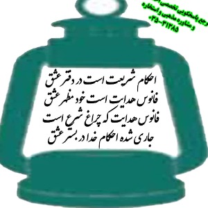 حضور در مناسب های ملی و سیاسی و مذهبی