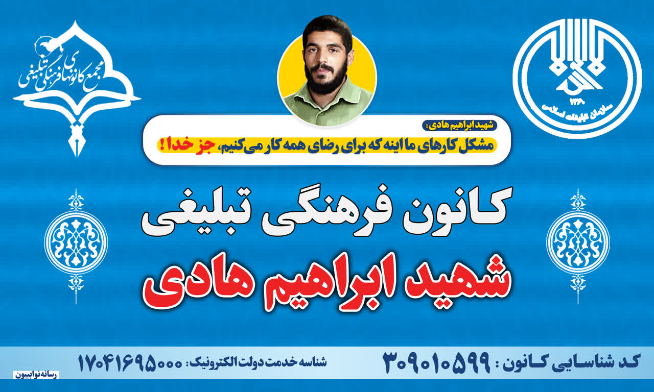 پروفایل سعید شبرنگ