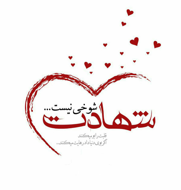 پروفایل عباس حافظی