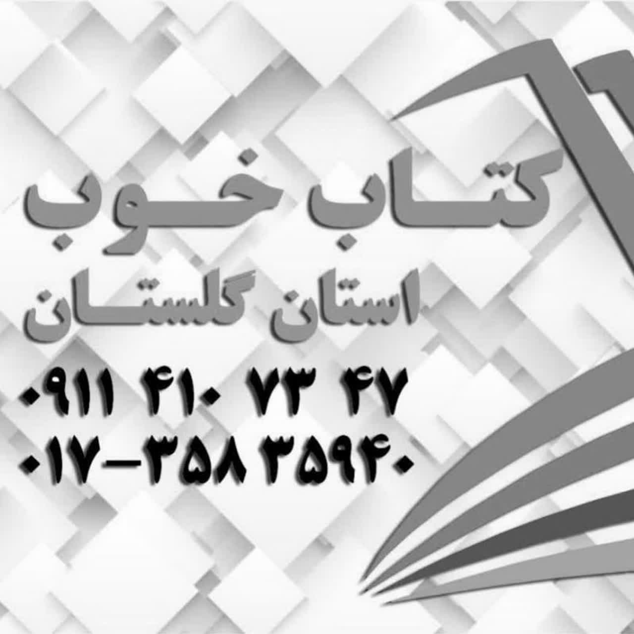 پروفایل محسن سیجانی