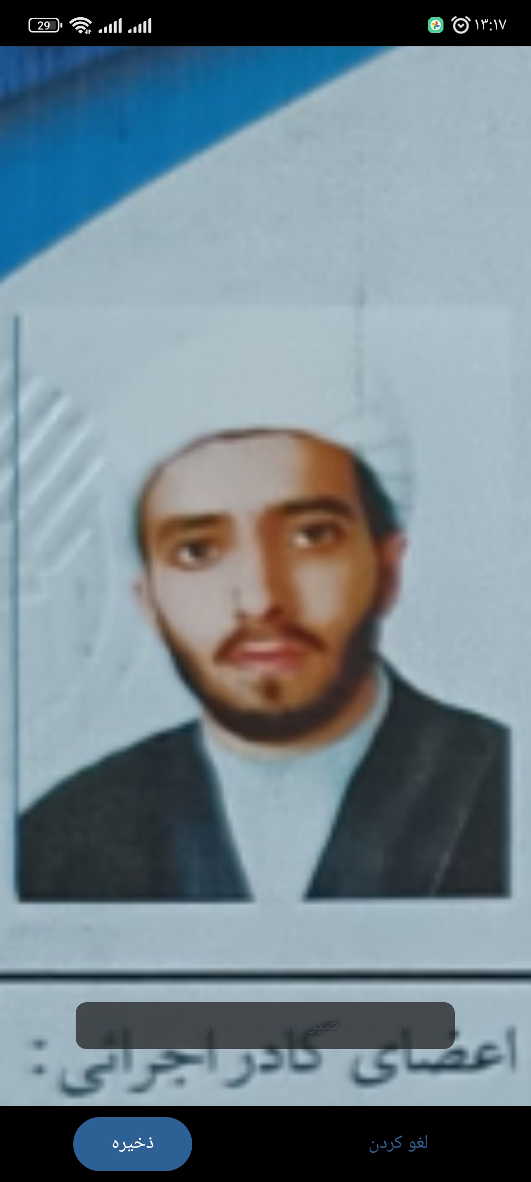 پروفایل امیرحسین کاشفی ملامحمدی